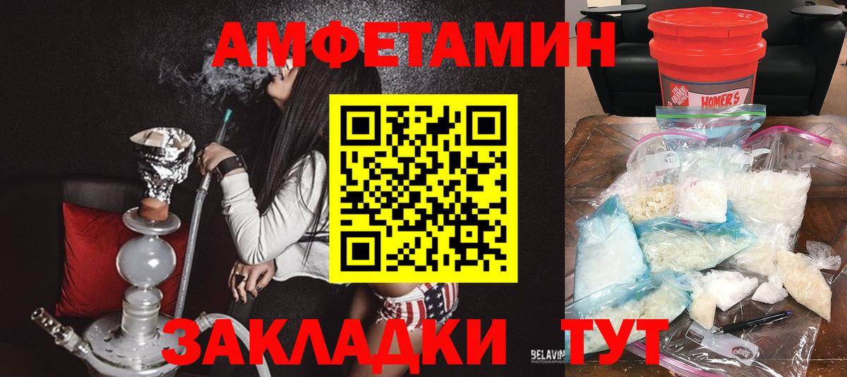 АМФЕТАМИН  Амфетамин Розовый  Вход с VPN  Карталы 