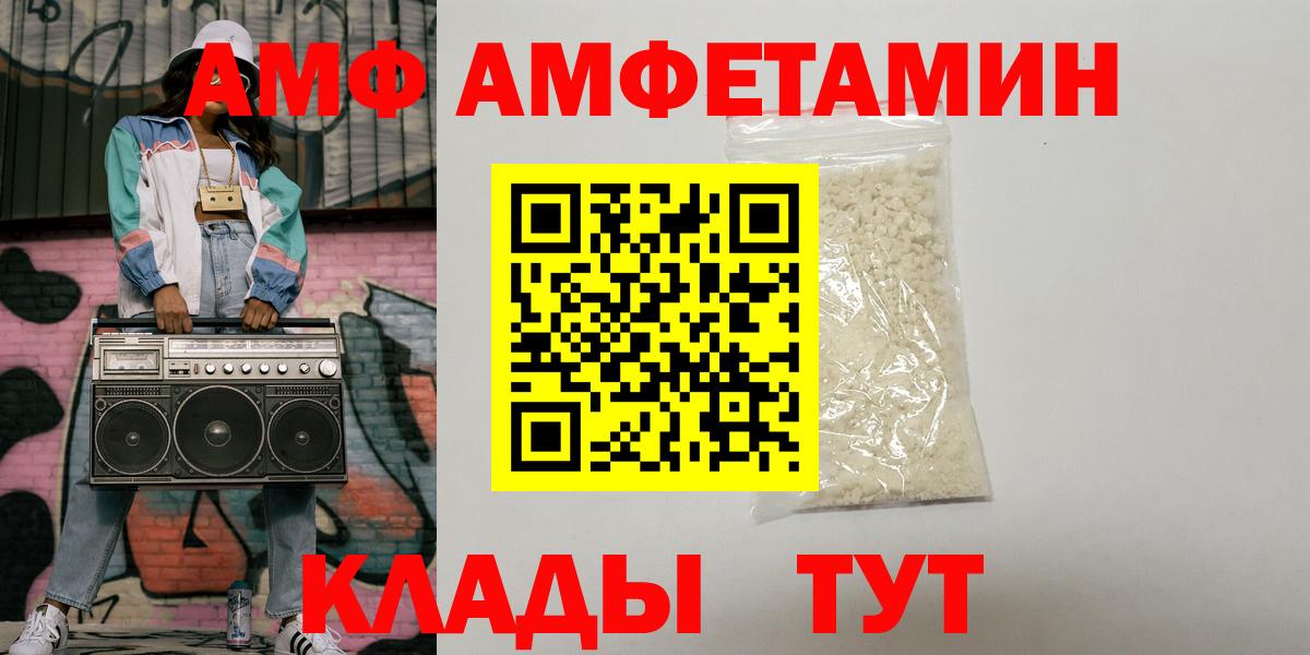 Amphetamine Розовый Карталы
