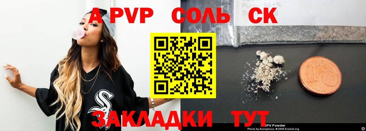 Карталы  где продают   Вход с VPN  Alfa_PVP Соль  APVP кристаллы 