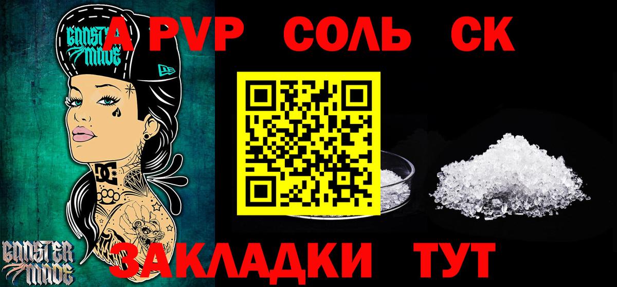 Alpha-PVP крисы CK Карталы