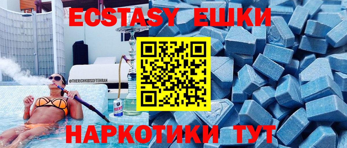 Ecstasy  Экстази круглые  Вход с VPN  Карталы 