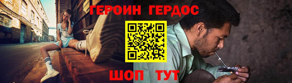 Карталы  ГЕРОИН белый  Вход с VPN 