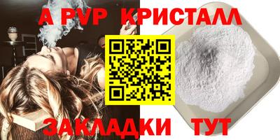 apvp Берёзовский