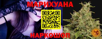 каннабис Бийск