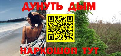 каннабис Бийск