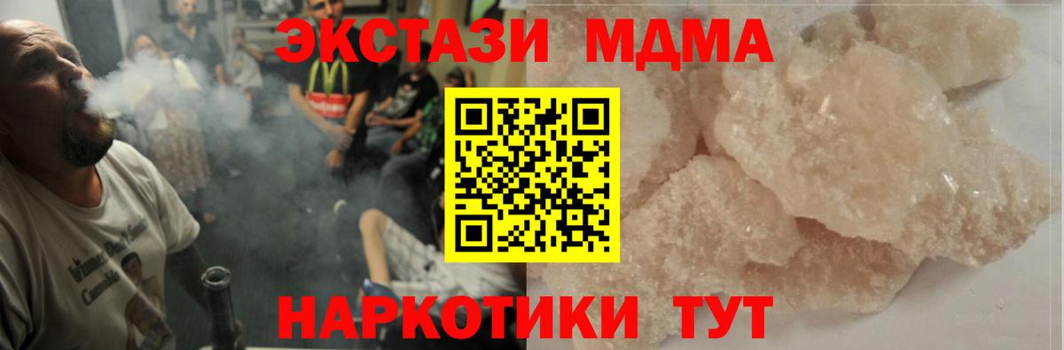 MDMA молли Карталы