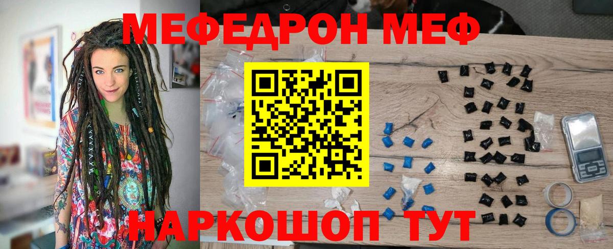 МЕФ  МЕФ мяу мяу  Вход с VPN  Карталы  МЯУ-МЯУ мука 