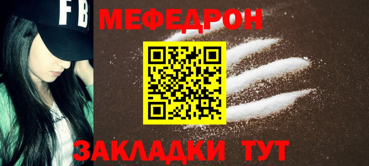 Мефедрон мука Карталы
