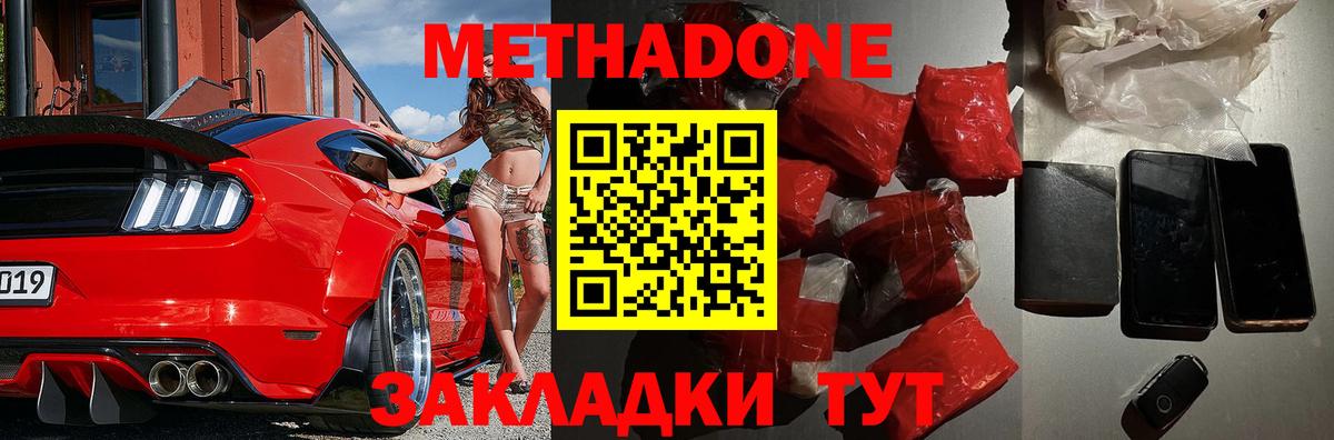 Карталы  МЕТАДОН methadone  Вход с VPN  Метадон methadone 