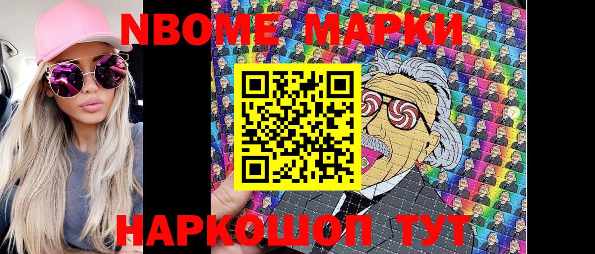 Наркотические марки 1,5мг  Марки 25I-NBOMe  Карталы  Вход с VPN 