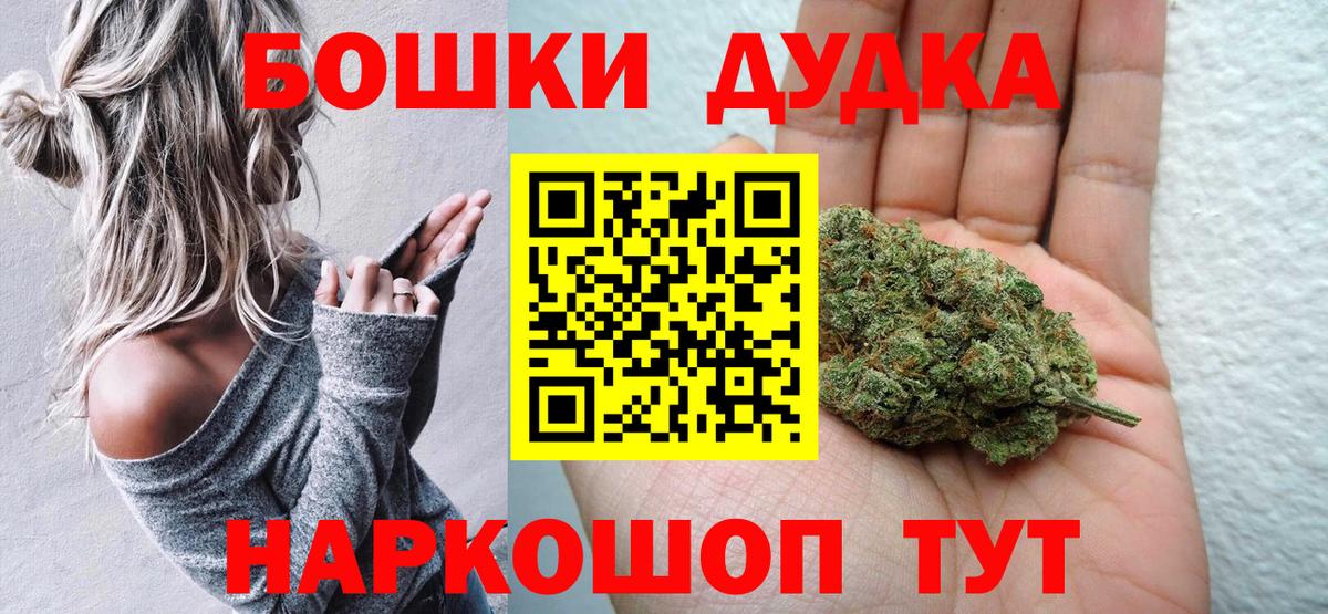 Конопля White Widow  Вход с VPN  Бошки Шишки AK-47  Карталы 